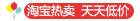 淘特卖 淘特卖